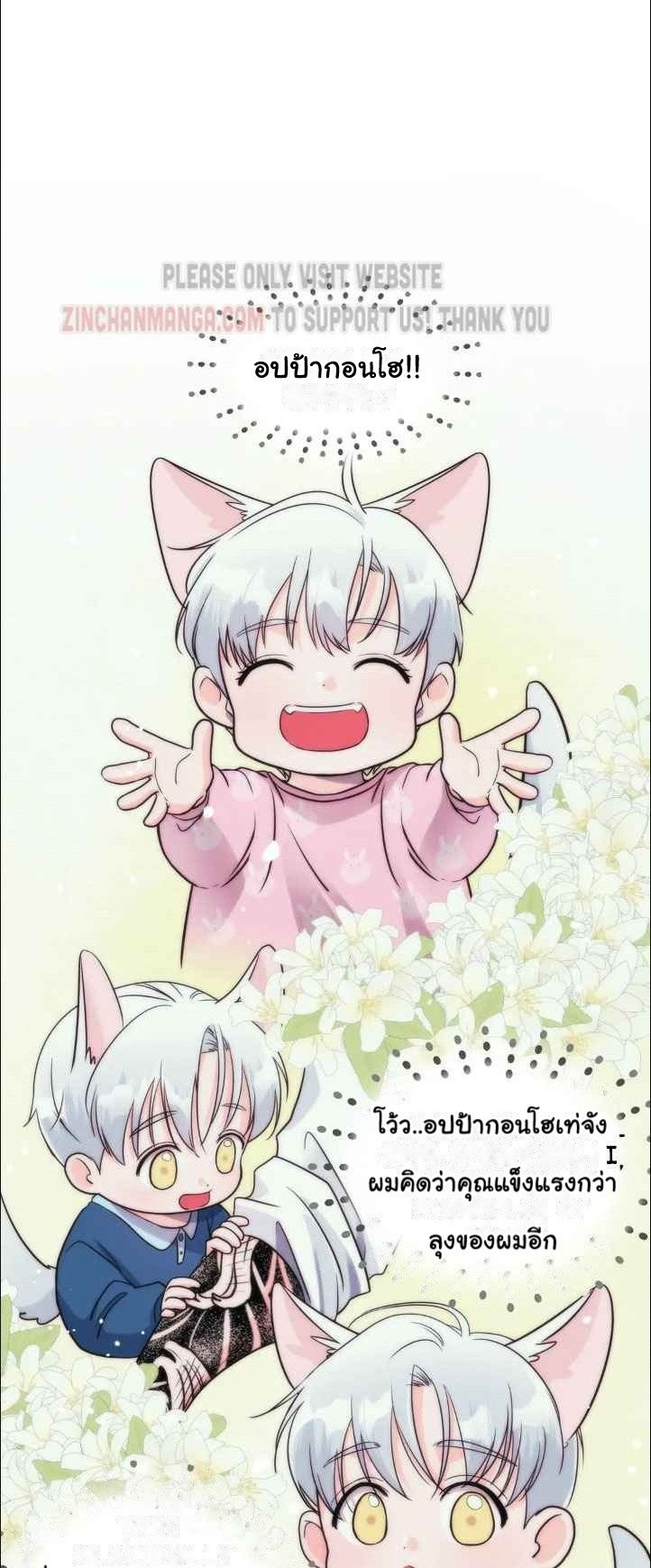 Lovely Wolf EP 3